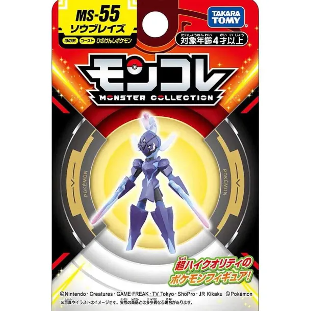 Pokemon Figuren Skeledirge, Meowscarada, Quaquaval, Charcadet - Paldea Region