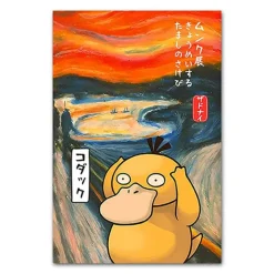 Pokemon Poster Kunstdruck Im Japanischen Stil - Viele Motive