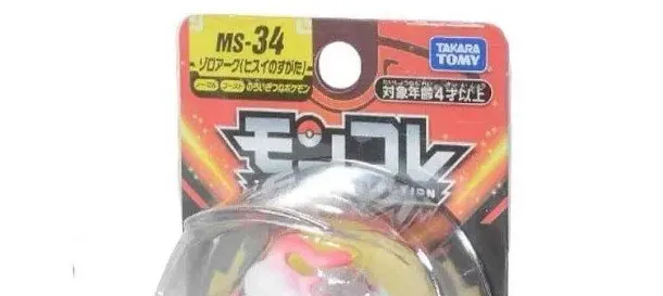 Tomy Pokemon Figuren Monster Collection Viele Motive Zur Wahl